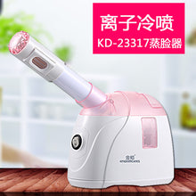 Gold rice KD2331-7 cold spray water supplement instrument face humidifier steam machine facial moisturizer